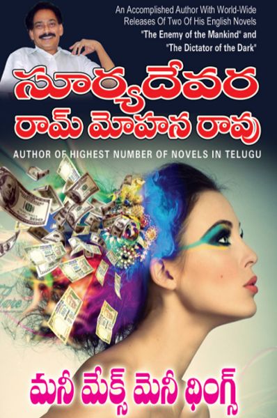 madhubabu telugu novels pdf